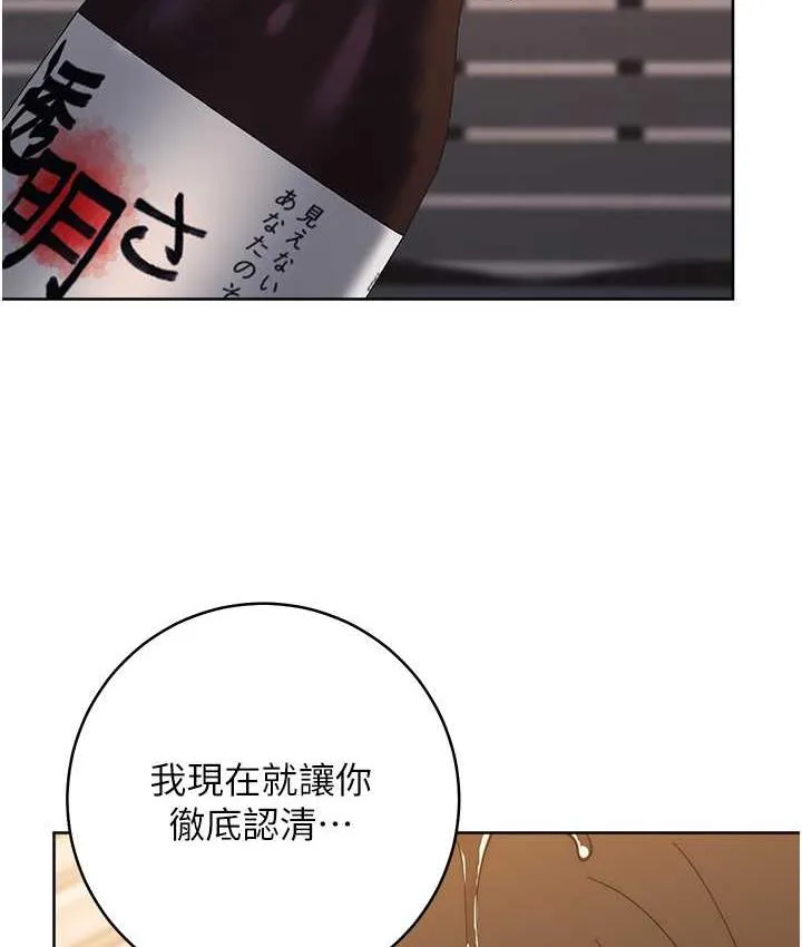 边缘人的复仇 第24话-暗中调查巨乳女上司