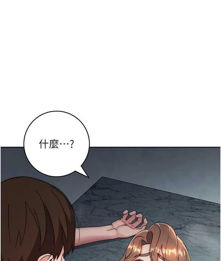 边缘人的复仇 第29话-在结婚照前被播种