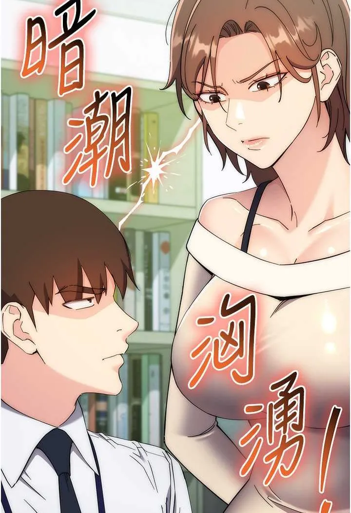 边缘人的复仇 第18话-越嗆我幹得越爽