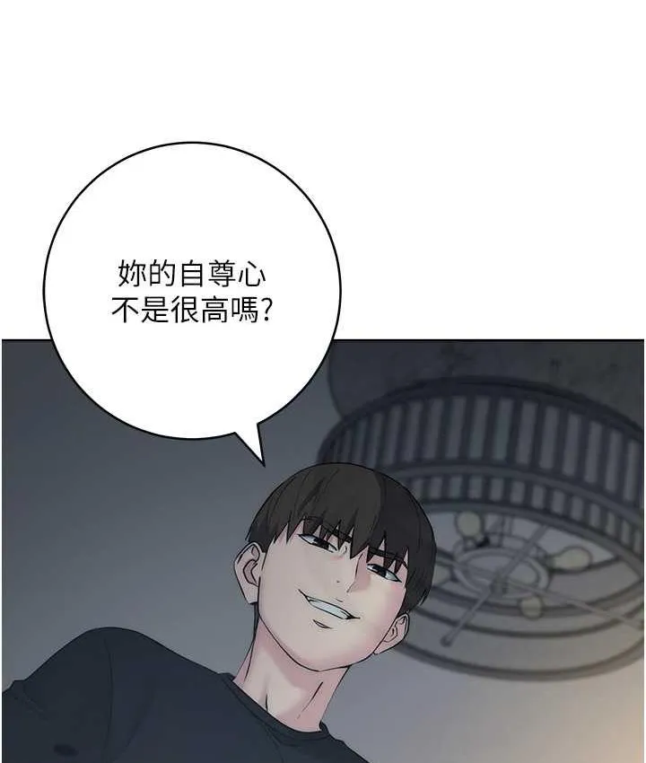 边缘人的复仇 第28话-淫水滴到老公脸上了