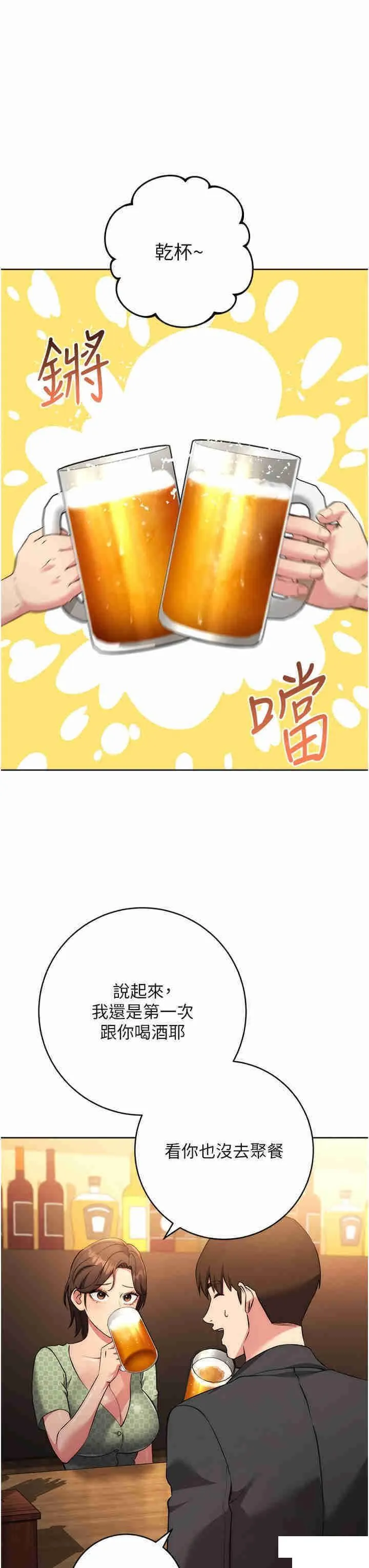 边缘人的复仇 第7话_发出性暗示的女同事