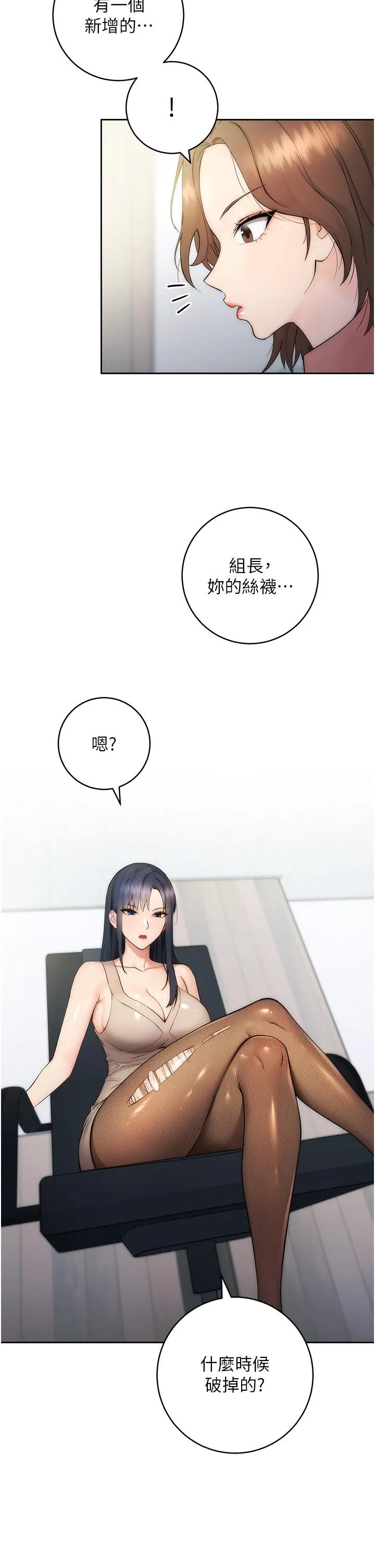 边缘人的复仇 第1话_我是透明人