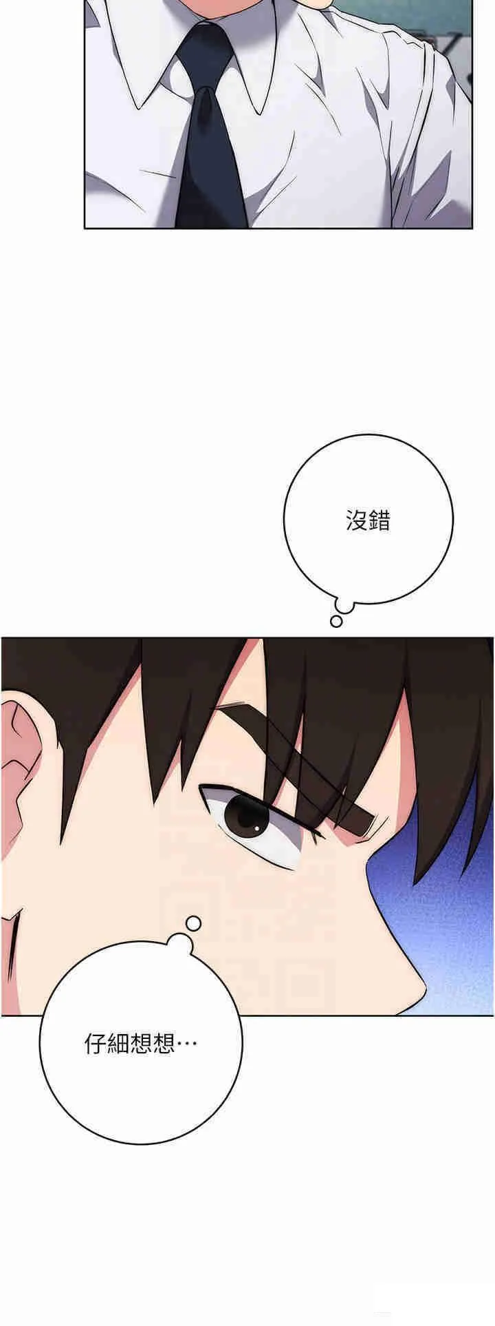 边缘人的复仇 第7话_发出性暗示的女同事