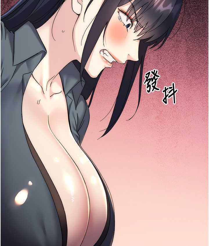 边缘人的复仇 第31话-巨奶间的腥臭味