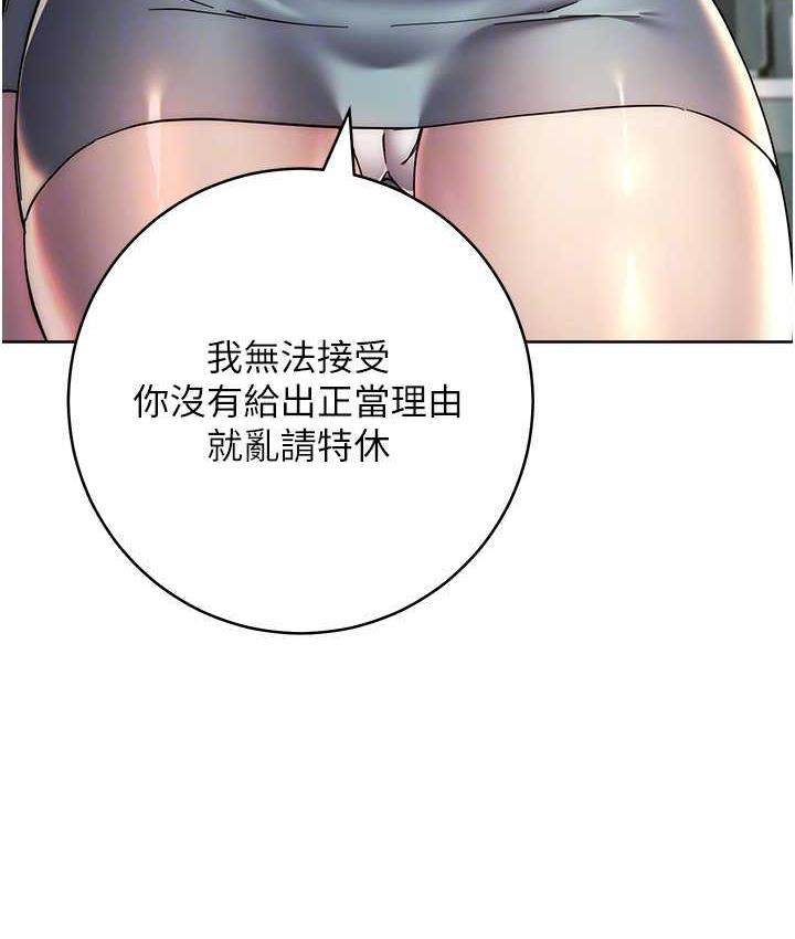 边缘人的复仇 第30话-胸部中间烫烫的…