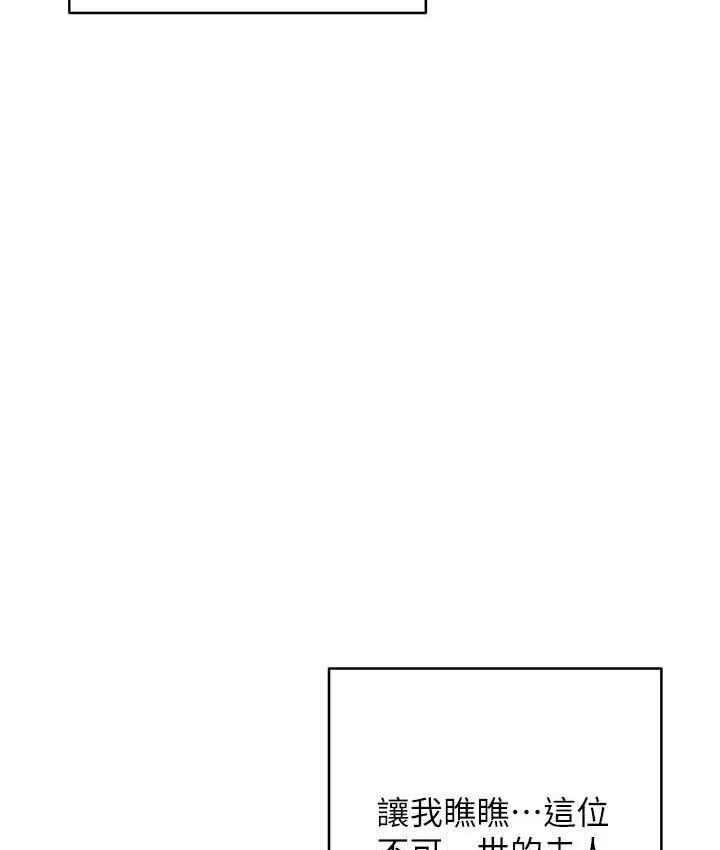 边缘人的复仇 第25话-代替早洩老公满足你