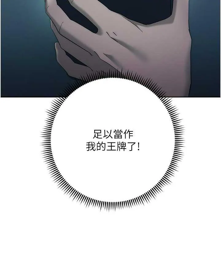边缘人的复仇 第25话-代替早洩老公满足你