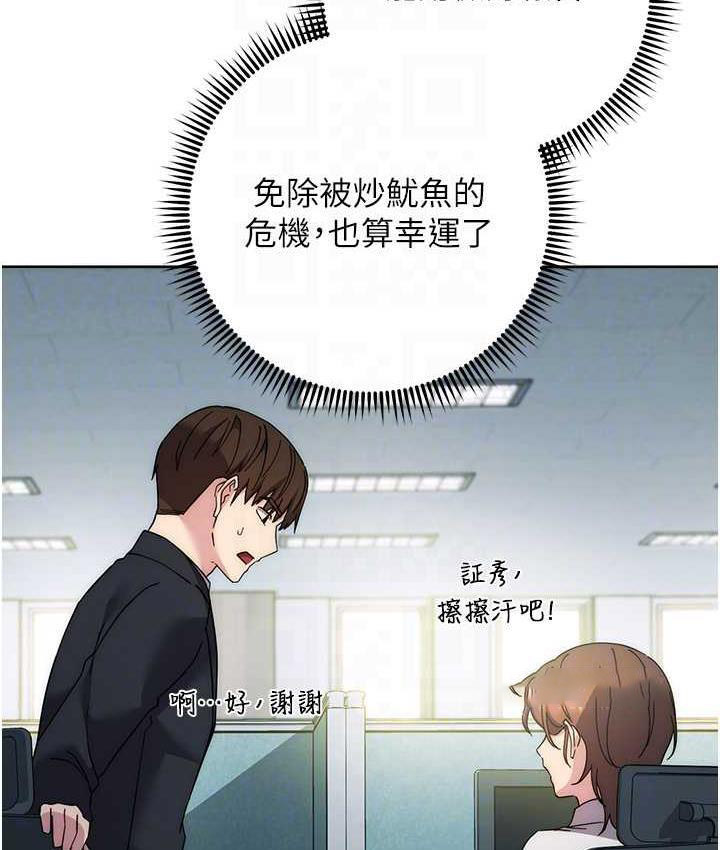 边缘人的复仇 第30话-胸部中间烫烫的…