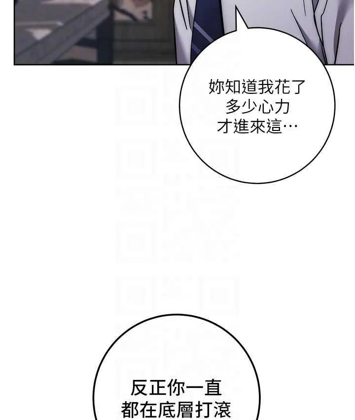 边缘人的复仇 第24话-暗中调查巨乳女上司