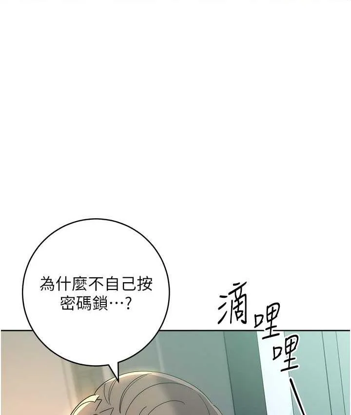 边缘人的复仇 第25话-代替早洩老公满足你