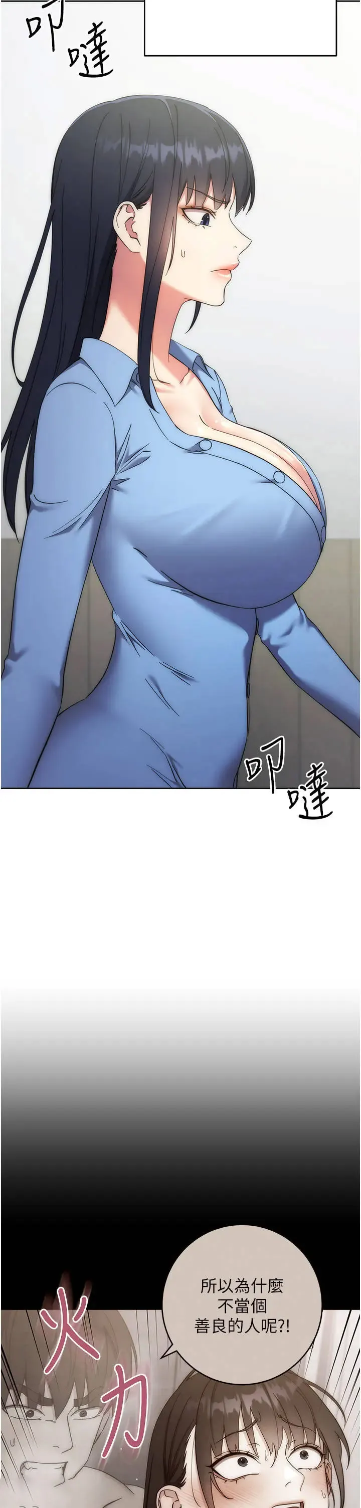 边缘人的复仇 第15话_做到我射光为止