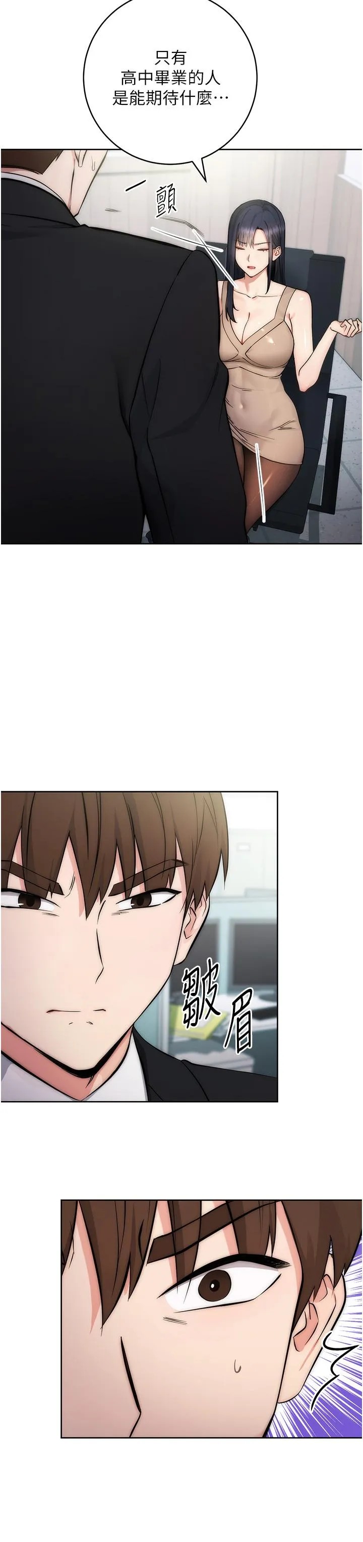 边缘人的复仇 第1话_我是透明人