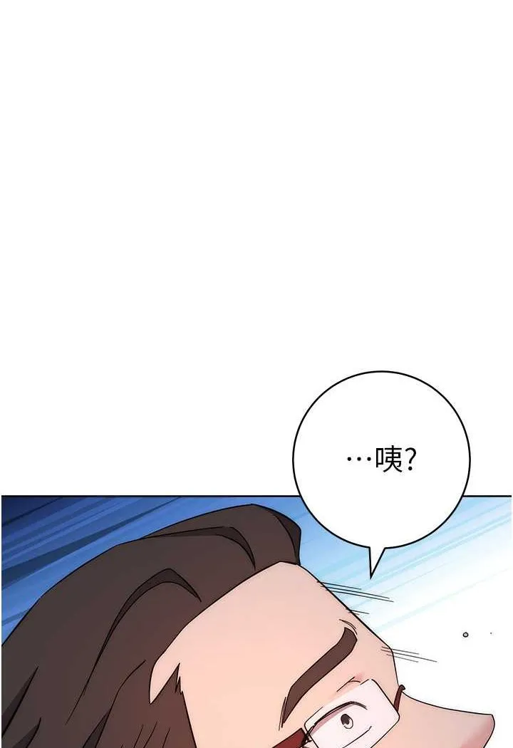 边缘人的复仇 第22话-张嘴，我来帮妳补一补