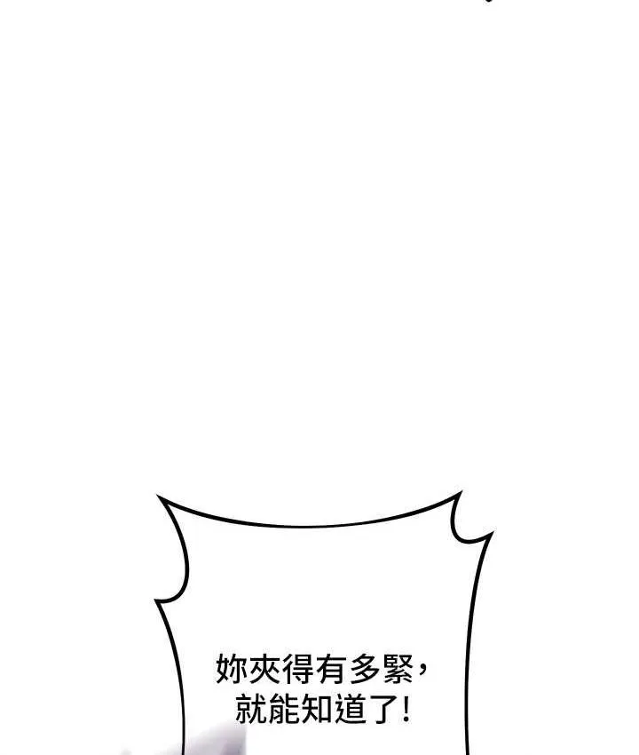 边缘人的复仇 第27话-向上司展示淫乱通奸