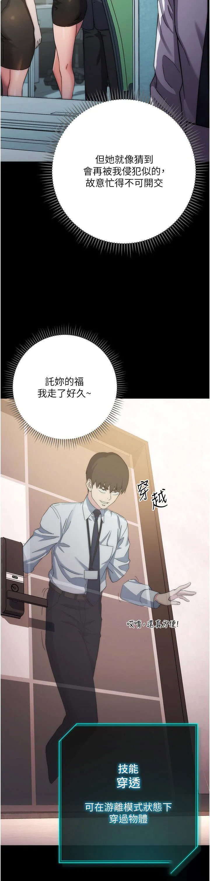 边缘人的复仇 第13话_拿老二伸张正义