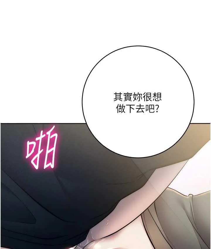 边缘人的复仇 第27话-向上司展示淫乱通奸