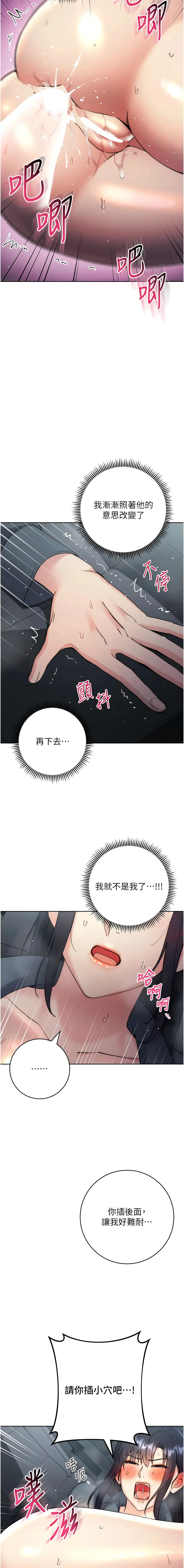 边缘人的复仇 边缘人的复仇 第33话
