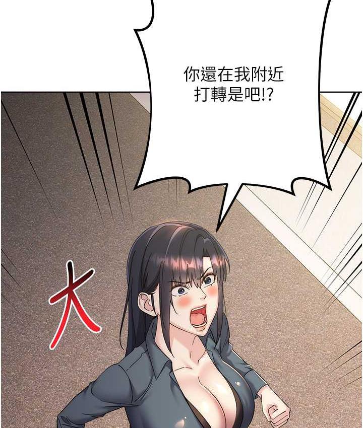 边缘人的复仇 第31话-巨奶间的腥臭味