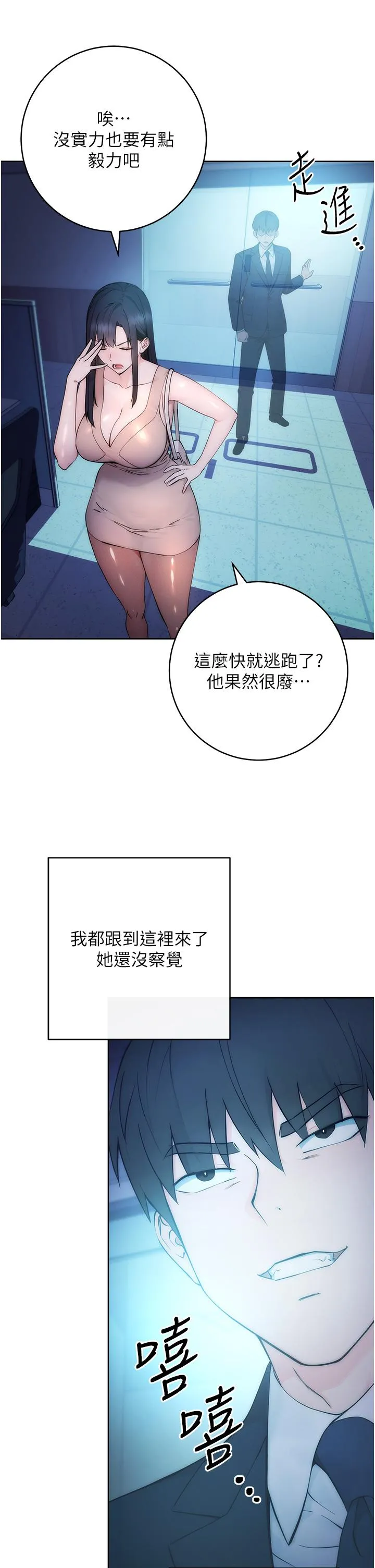 边缘人的复仇 第1话_我是透明人