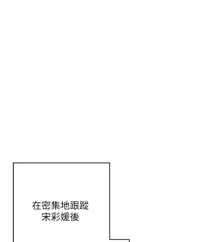 边缘人的复仇 第25话-代替早洩老公满足你