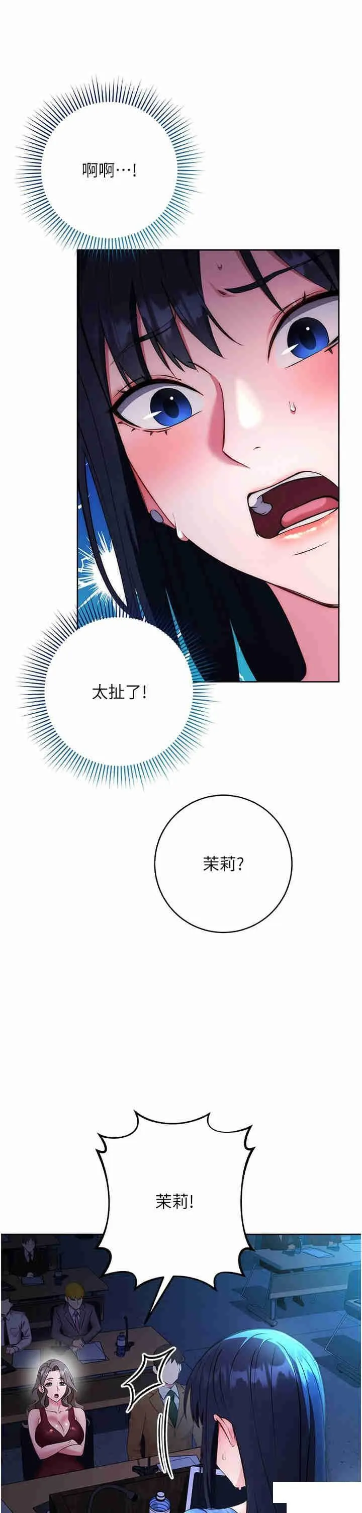 边缘人的复仇 第5话_在众目睽睽下被抽插…