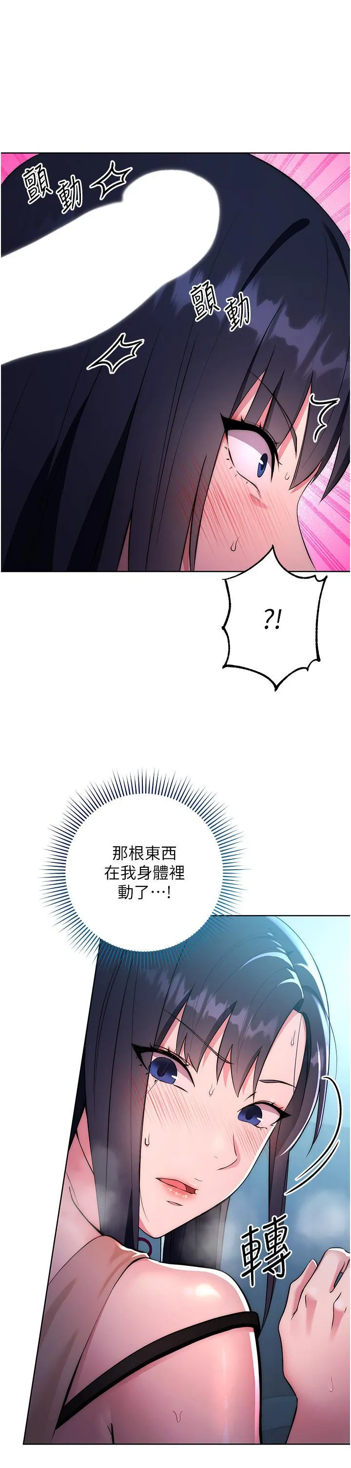 边缘人的复仇 第3话_被看不见的巨根突袭插入