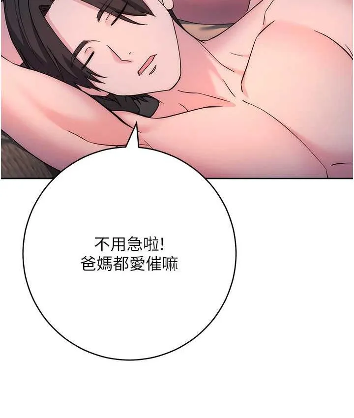 边缘人的复仇 第25话-代替早洩老公满足你