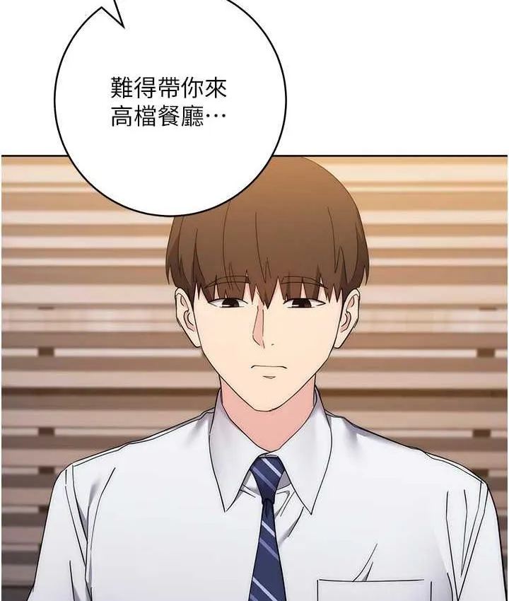 边缘人的复仇 第24话-暗中调查巨乳女上司