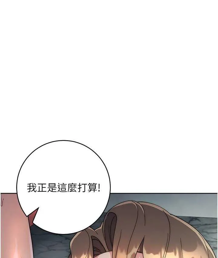 边缘人的复仇 第29话-在结婚照前被播种