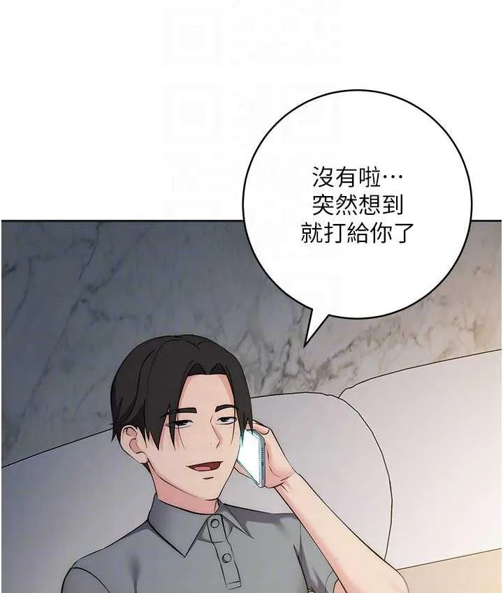 边缘人的复仇 第28话-淫水滴到老公脸上了