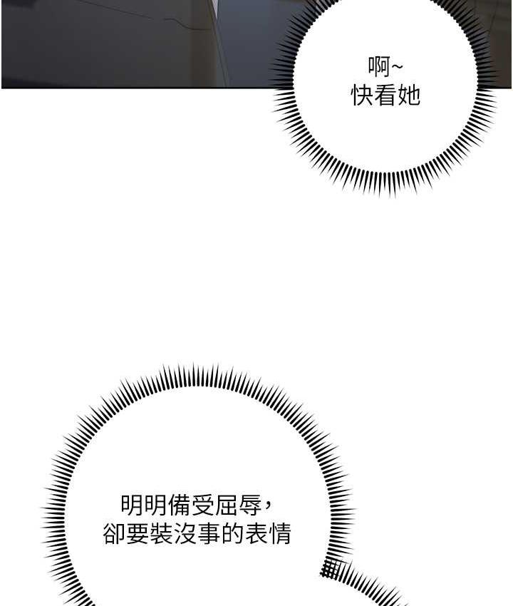 边缘人的复仇 第31话-巨奶间的腥臭味