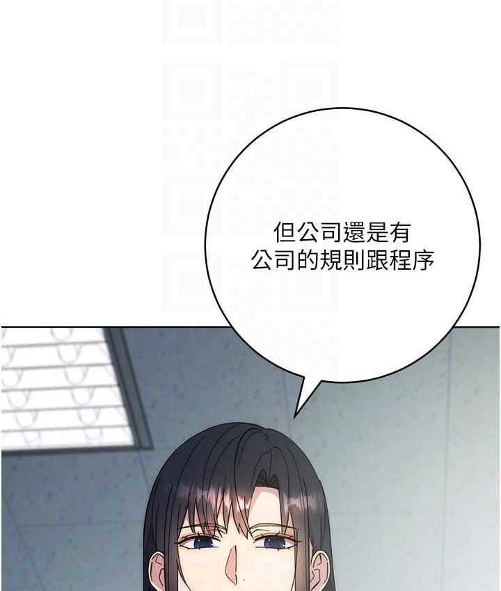 边缘人的复仇 第30话-胸部中间烫烫的…