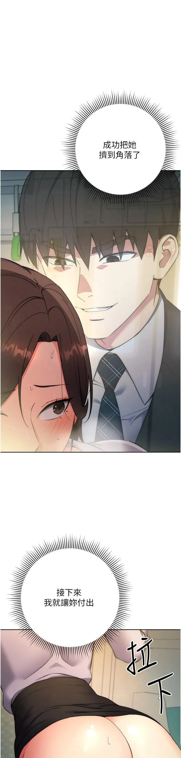 边缘人的复仇 第10话_水深火热下的快感