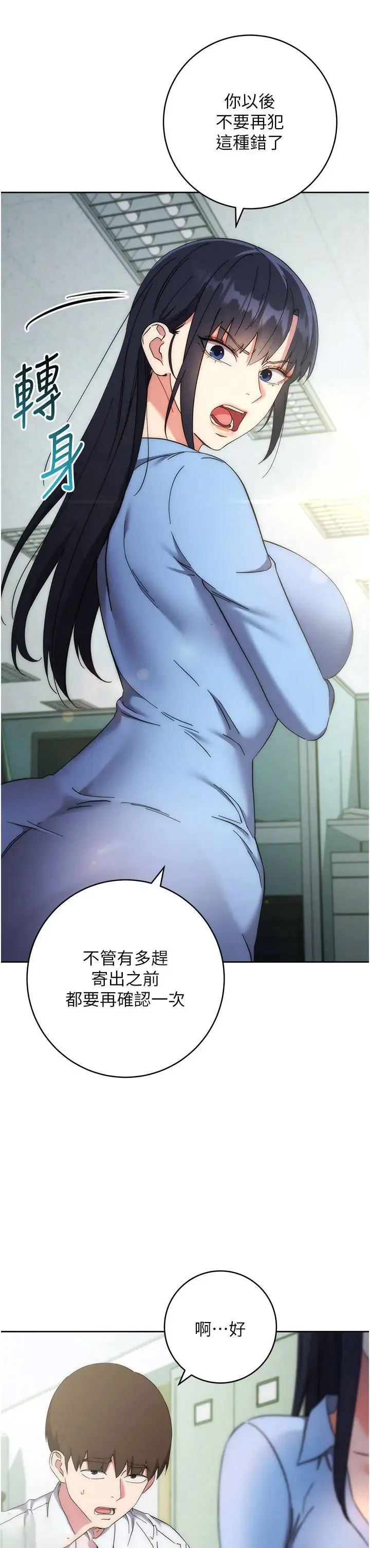 边缘人的复仇 第15话_做到我射光为止