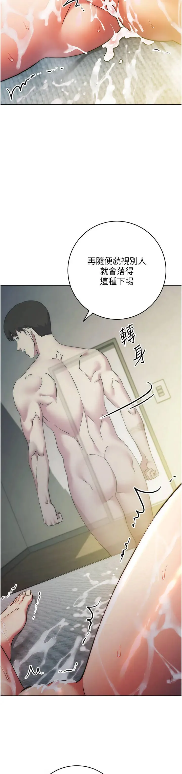边缘人的复仇 第15话_做到我射光为止