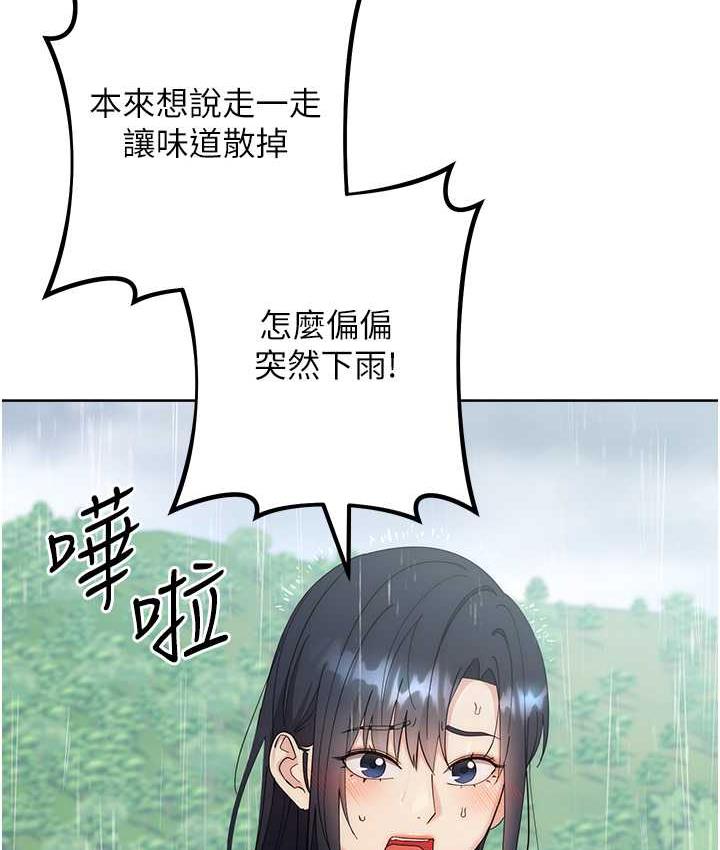 边缘人的复仇 第31话-巨奶间的腥臭味