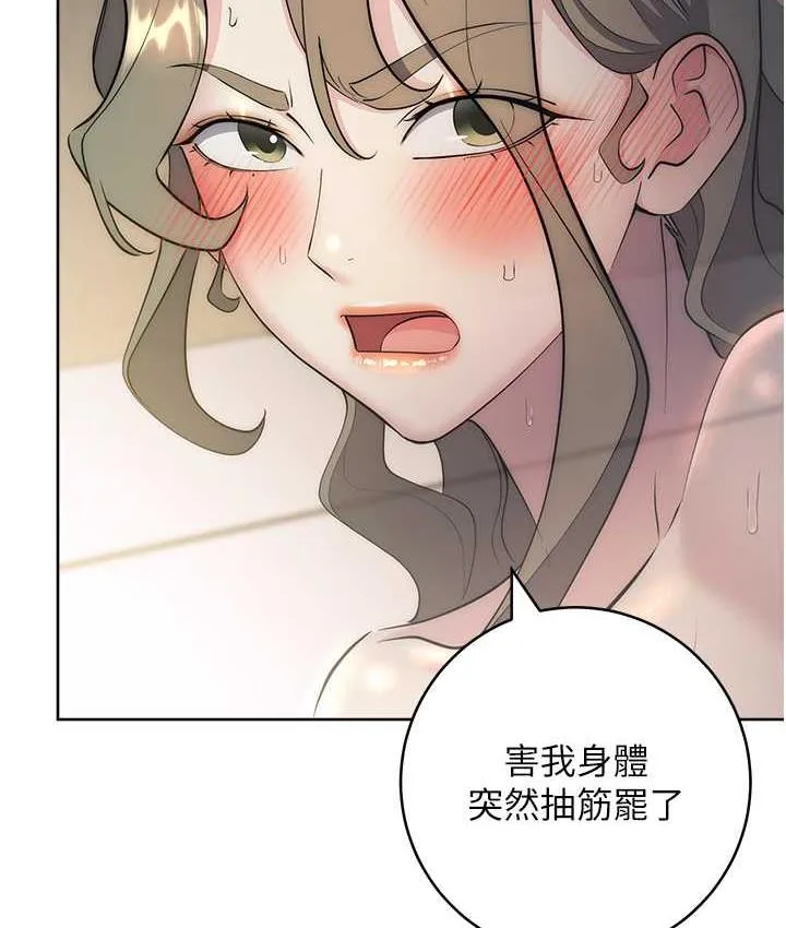 边缘人的复仇 第28话-淫水滴到老公脸上了