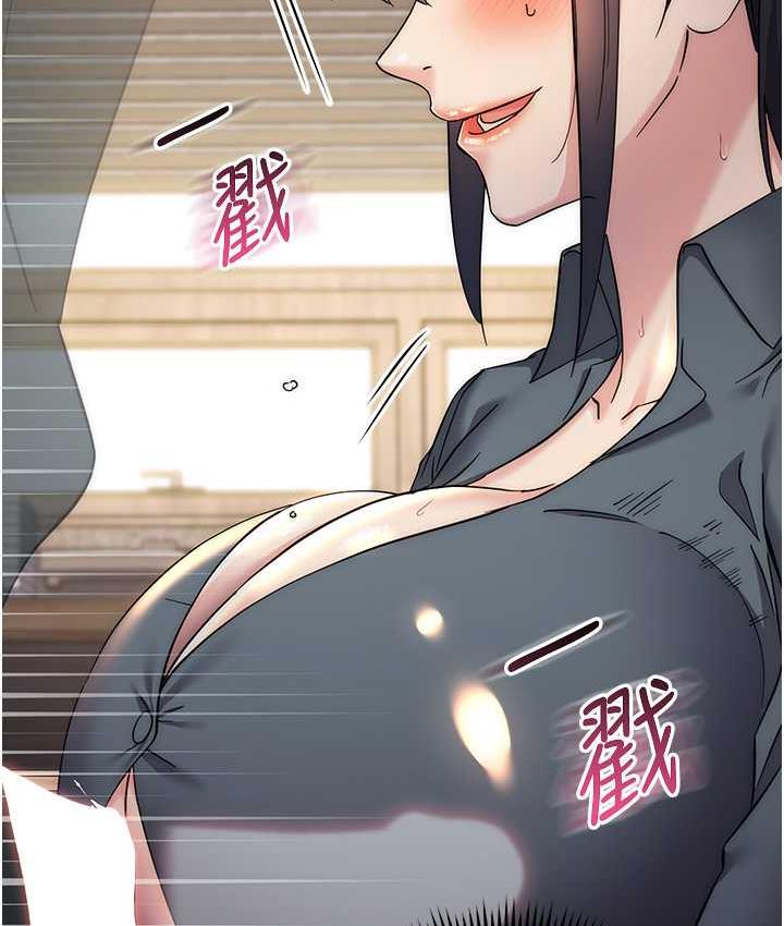 边缘人的复仇 第31话-巨奶间的腥臭味