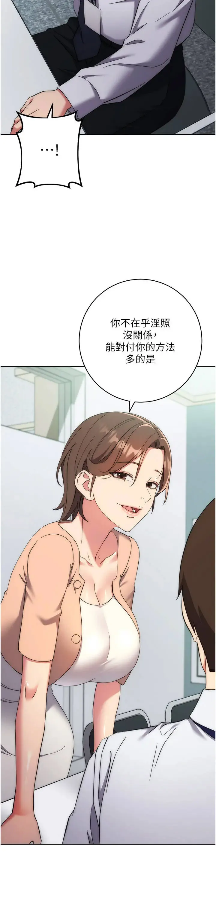 边缘人的复仇 第15话_做到我射光为止