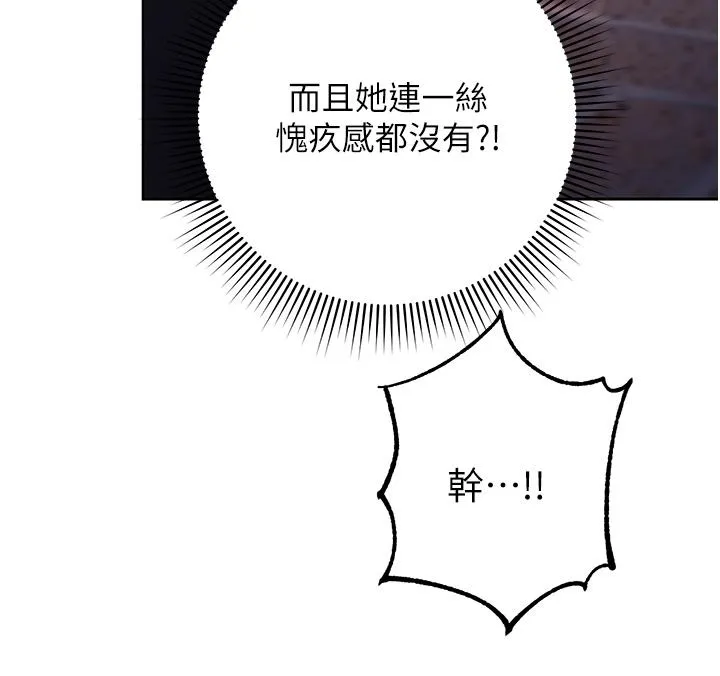 边缘人的复仇 第1话_我是透明人