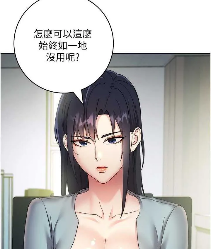 边缘人的复仇 第29话-在结婚照前被播种