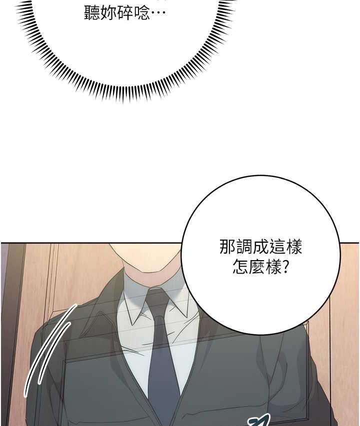 边缘人的复仇 第30话-胸部中间烫烫的…