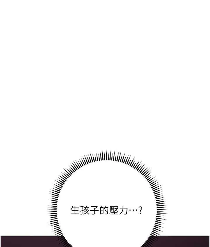 边缘人的复仇 第25话-代替早洩老公满足你