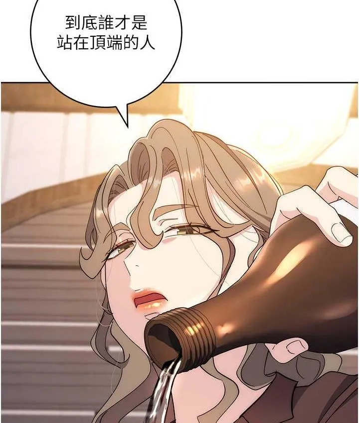 边缘人的复仇 第24话-暗中调查巨乳女上司