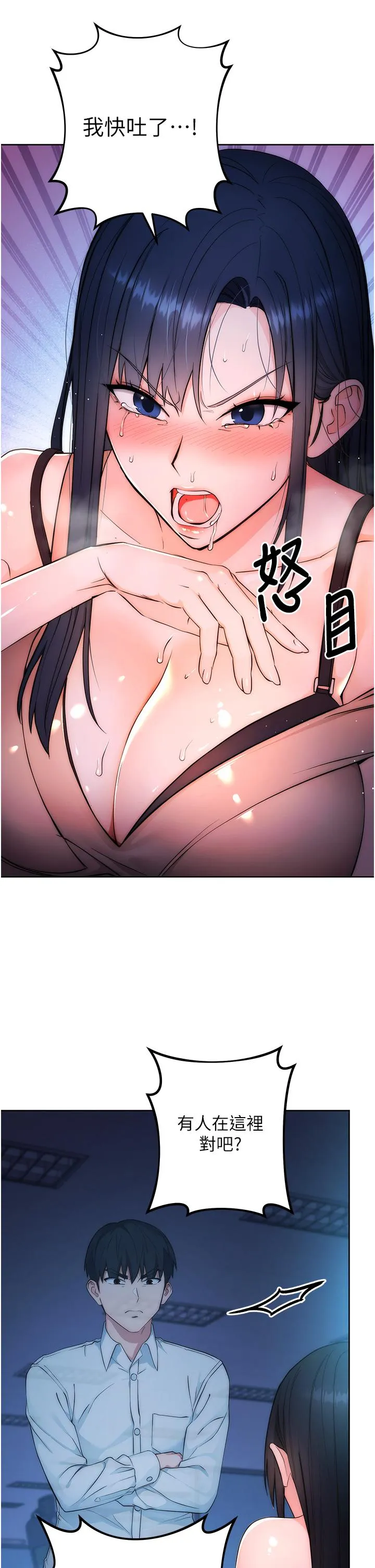 边缘人的复仇 第1话_我是透明人