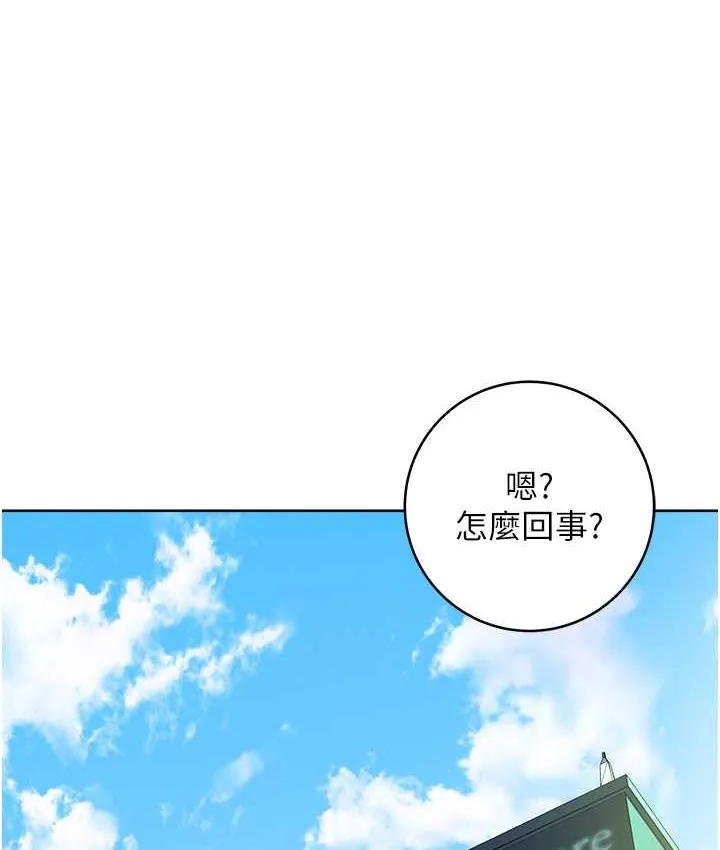 边缘人的复仇 第24话-暗中调查巨乳女上司