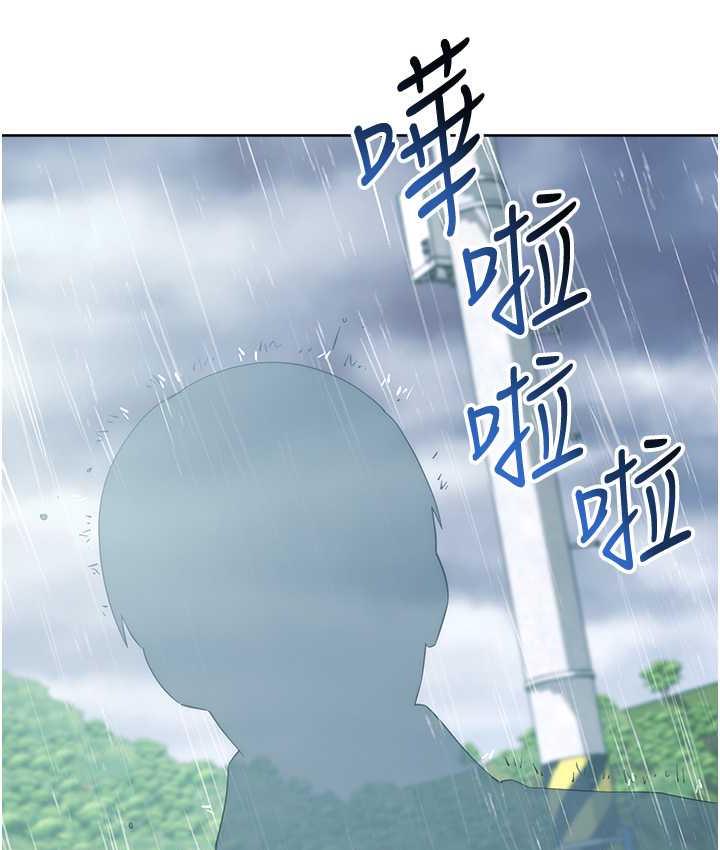 边缘人的复仇 第31话-巨奶间的腥臭味