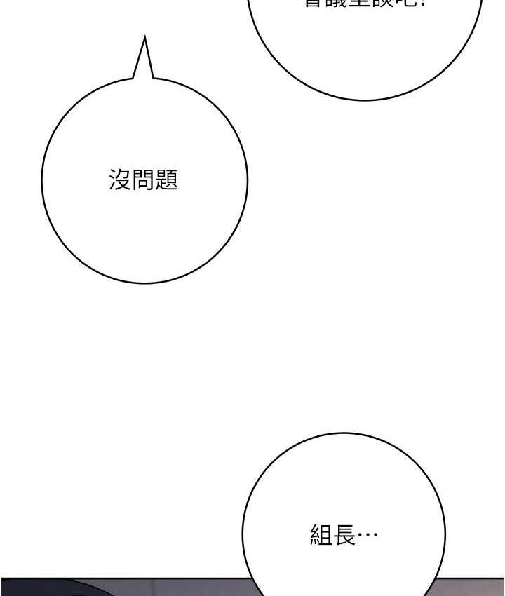 边缘人的复仇 第30话-胸部中间烫烫的…