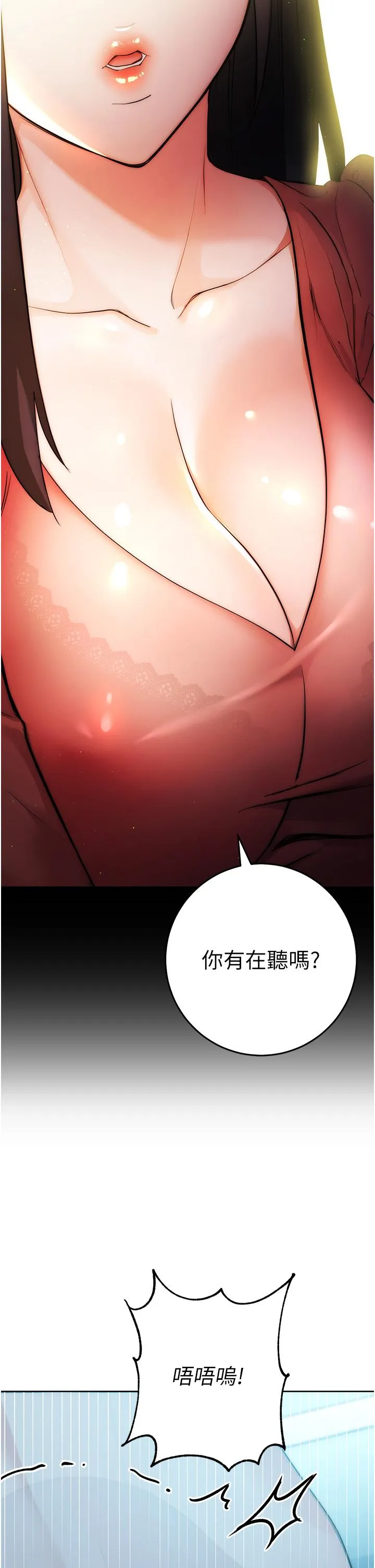 边缘人的复仇 第1话_我是透明人