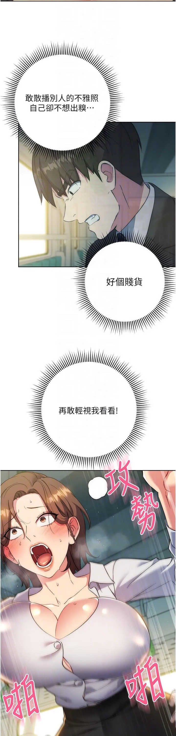 边缘人的复仇 第10话_水深火热下的快感
